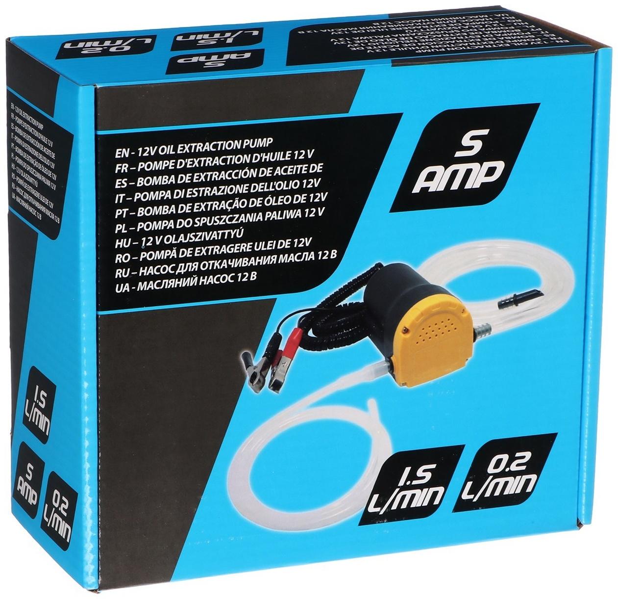 Насос для перекачки масла, 12 В, 60 Вт, шланг 1,2 м, провод 2 м
