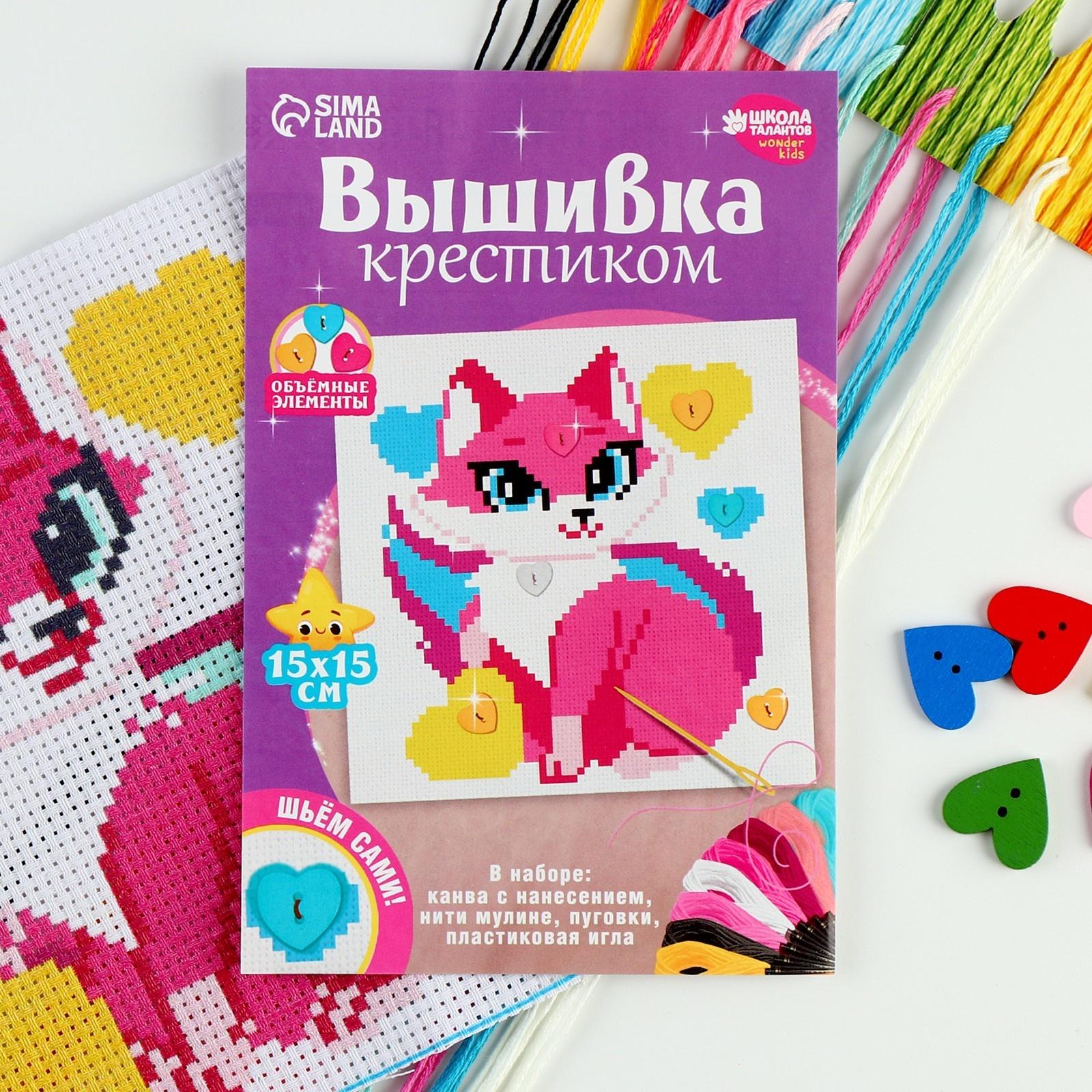 Вышивка крестиком «Сказочная кошечка», 15 х 15 см