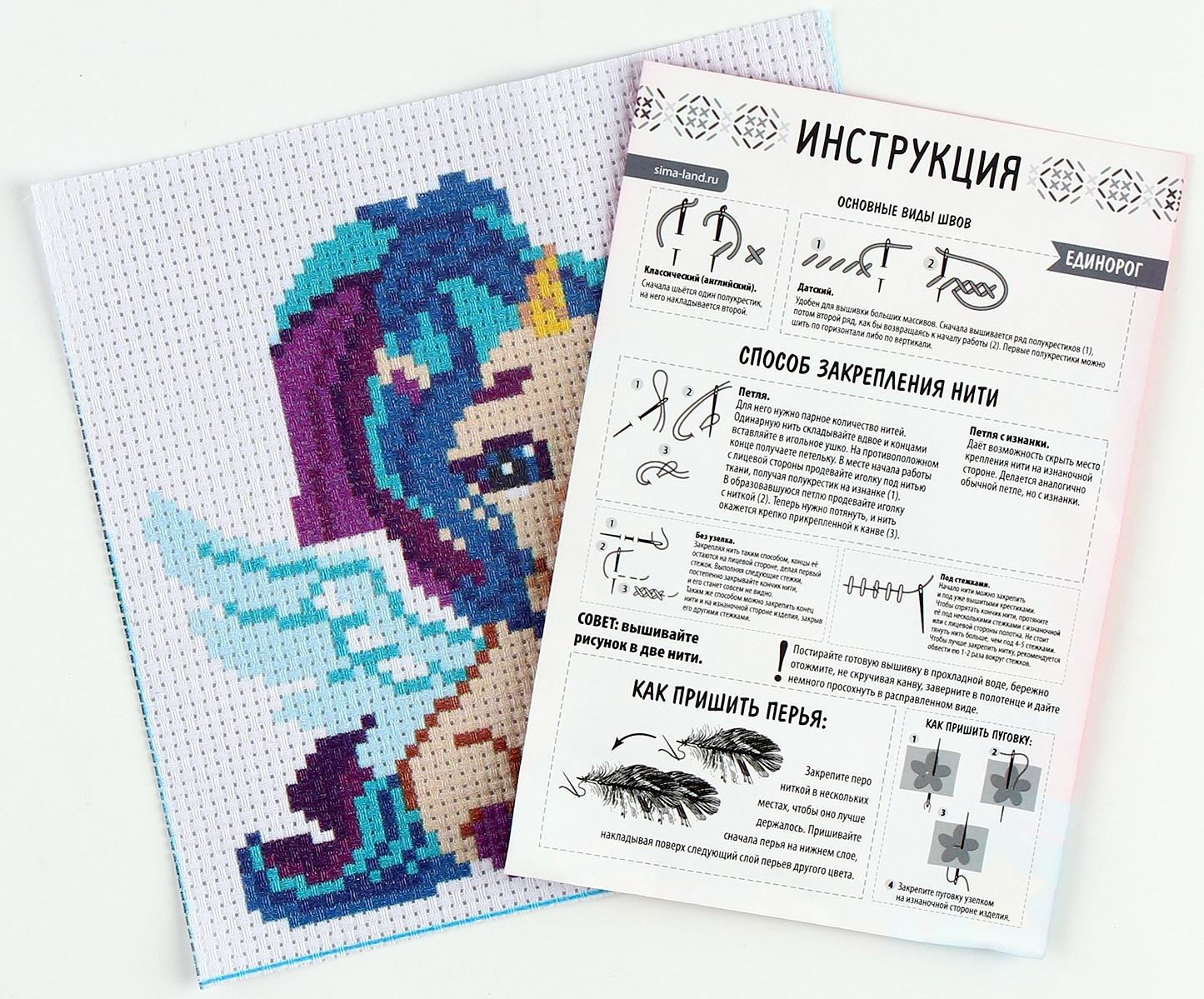 Вышивка крестиком «Сказочный единорог», 15 х 15 см