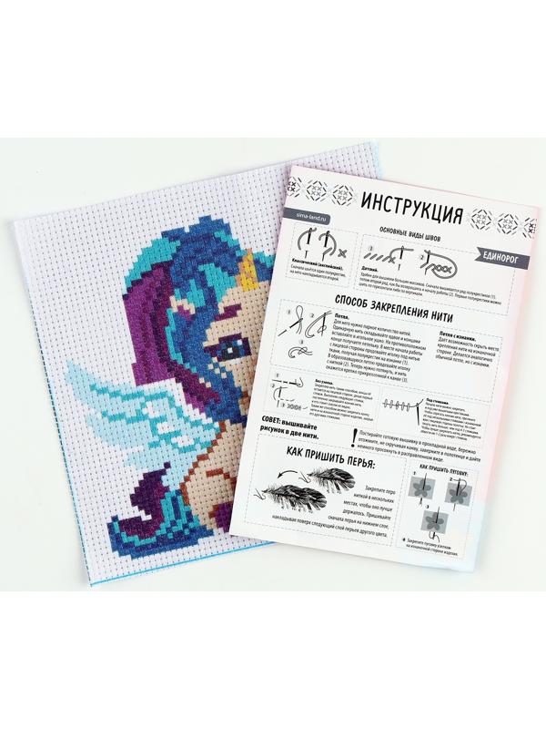 Вышивка крестиком «Сказочный единорог», 15 х 15 см