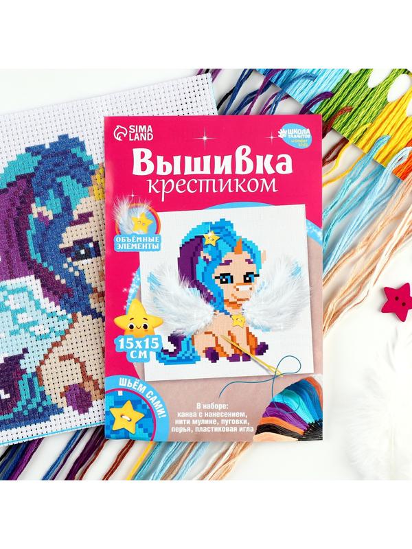 Вышивка крестиком «Сказочный единорог», 15 х 15 см
