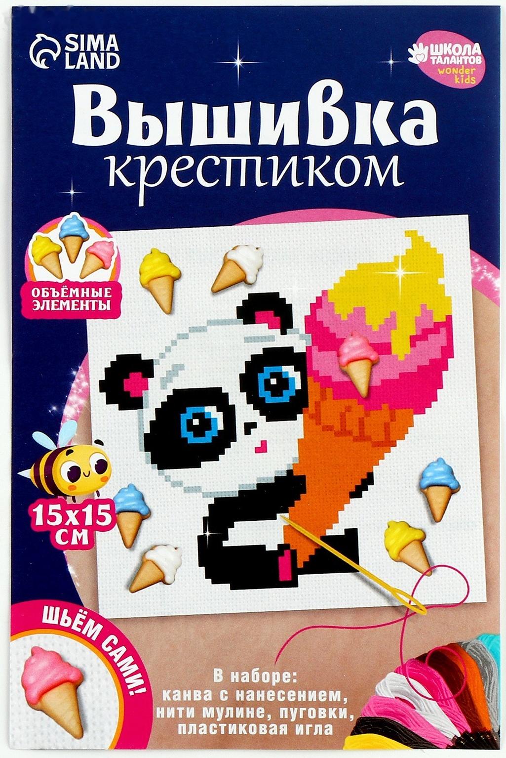 Вышивка крестиком «Милая панда», 15 х 15 см