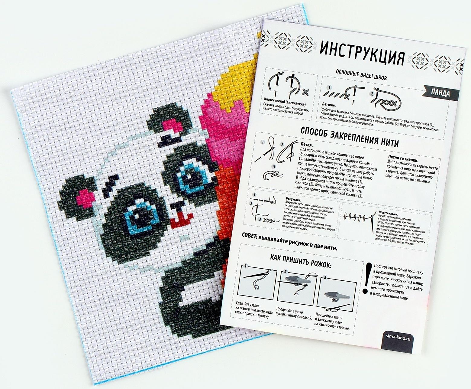 Вышивка крестиком «Милая панда», 15 х 15 см