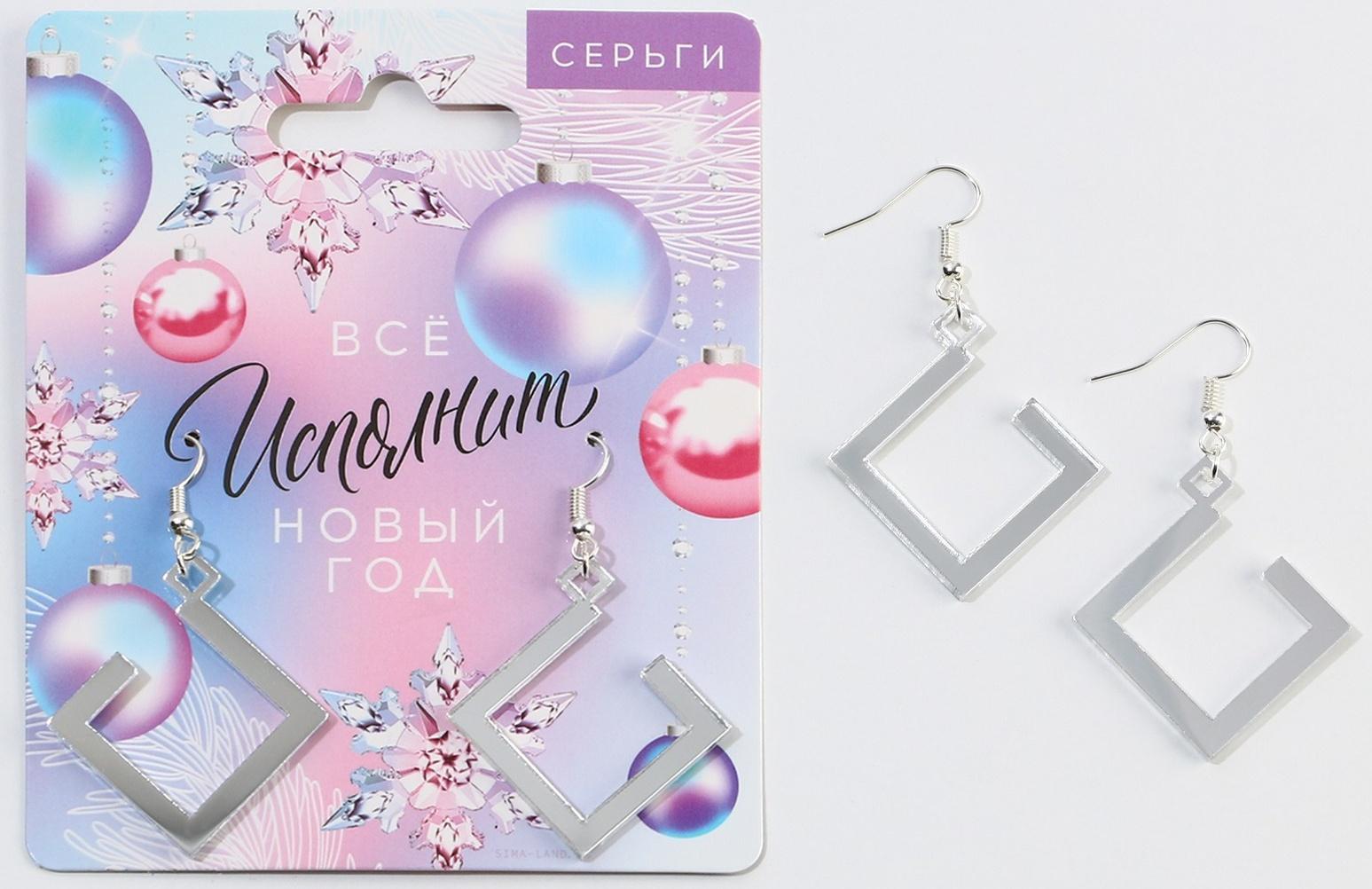 Серьги 
