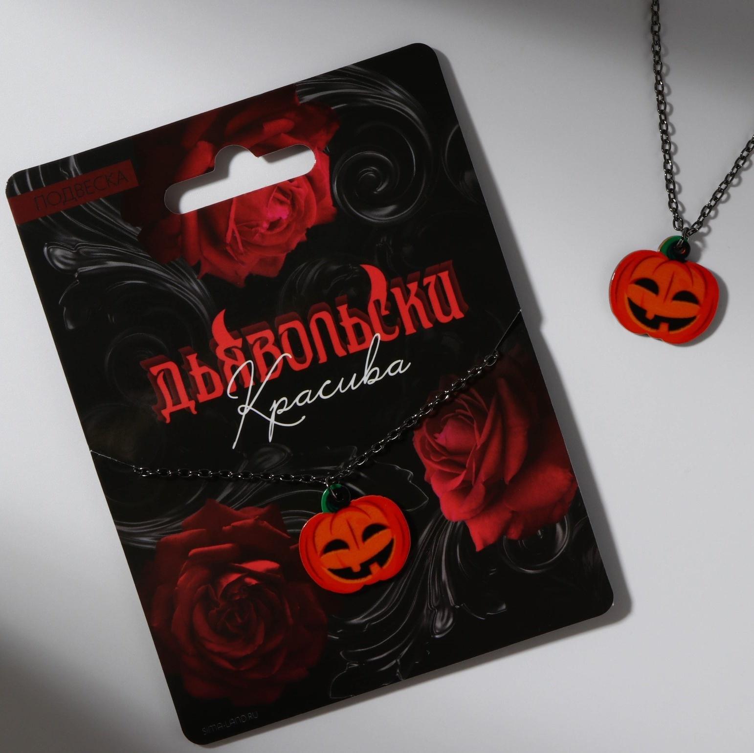 Подвеска на цепочке 