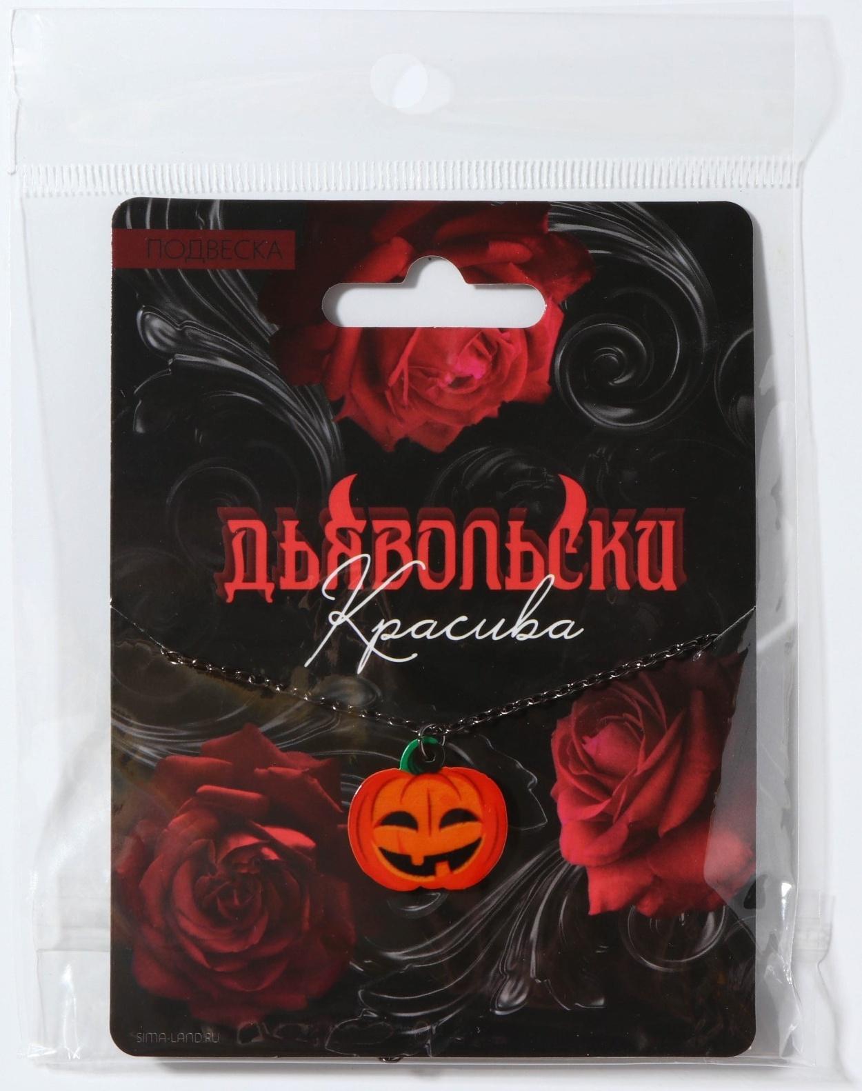 Подвеска на цепочке 