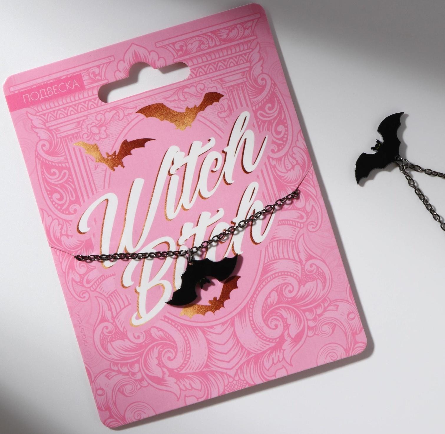 Подвеска на цепочке 