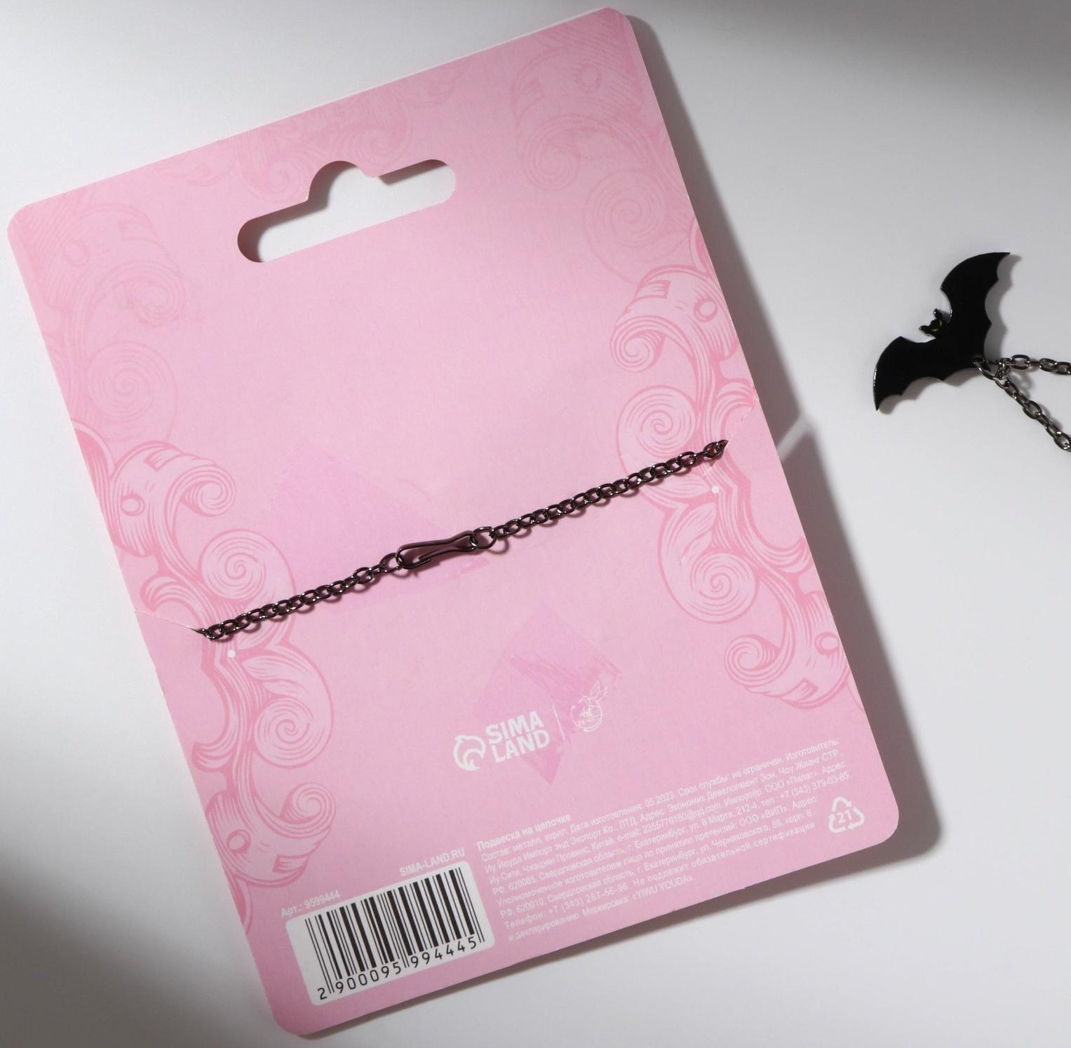 Подвеска на цепочке 