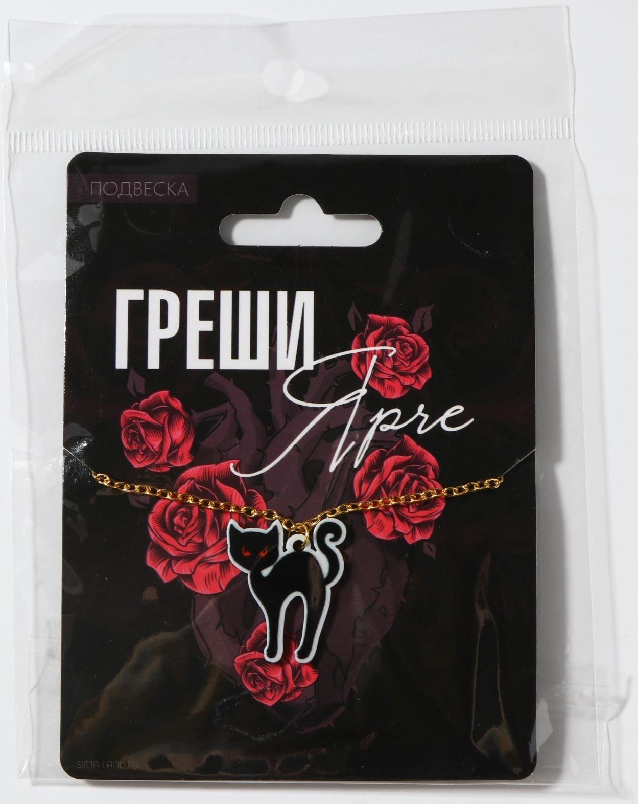 Подвеска на цепочке 