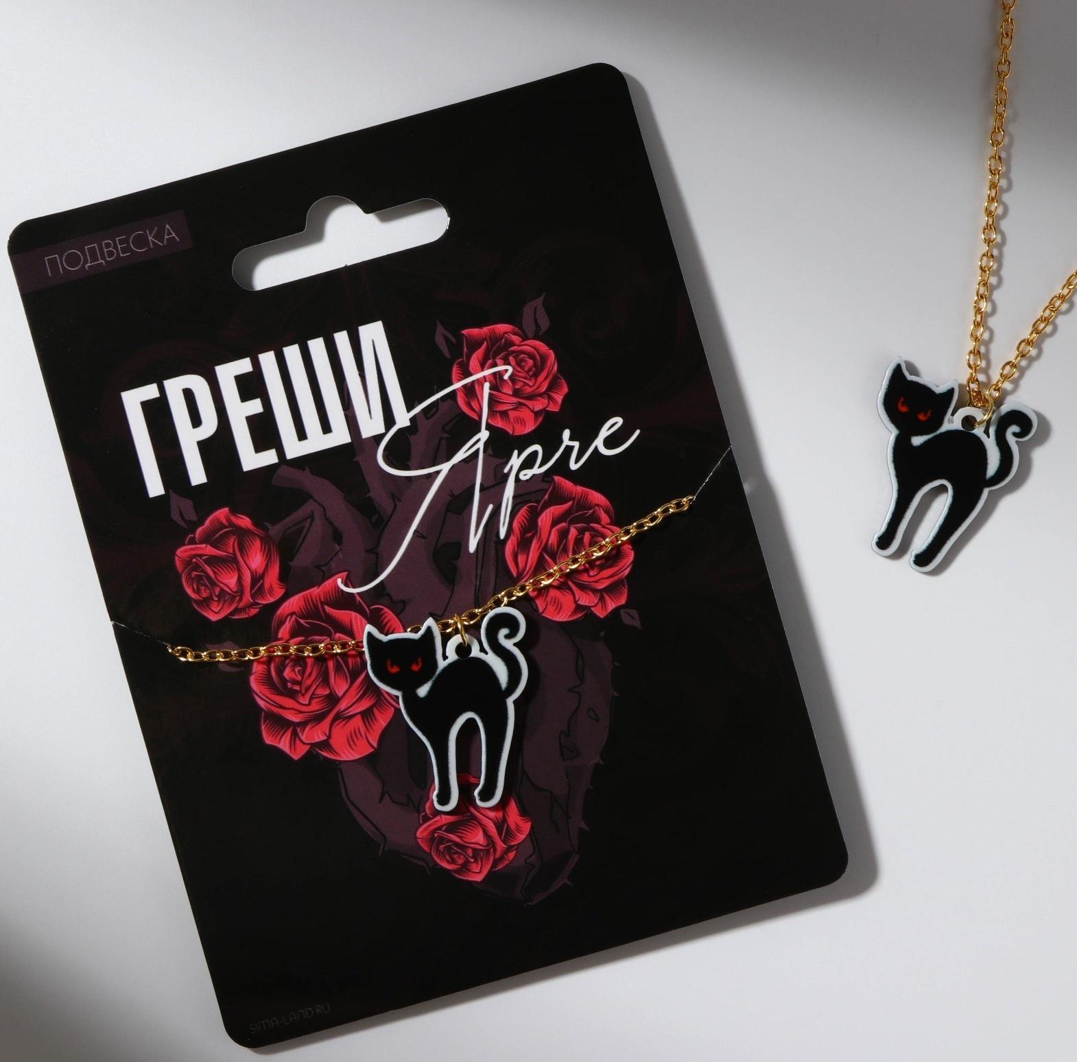 Подвеска на цепочке 