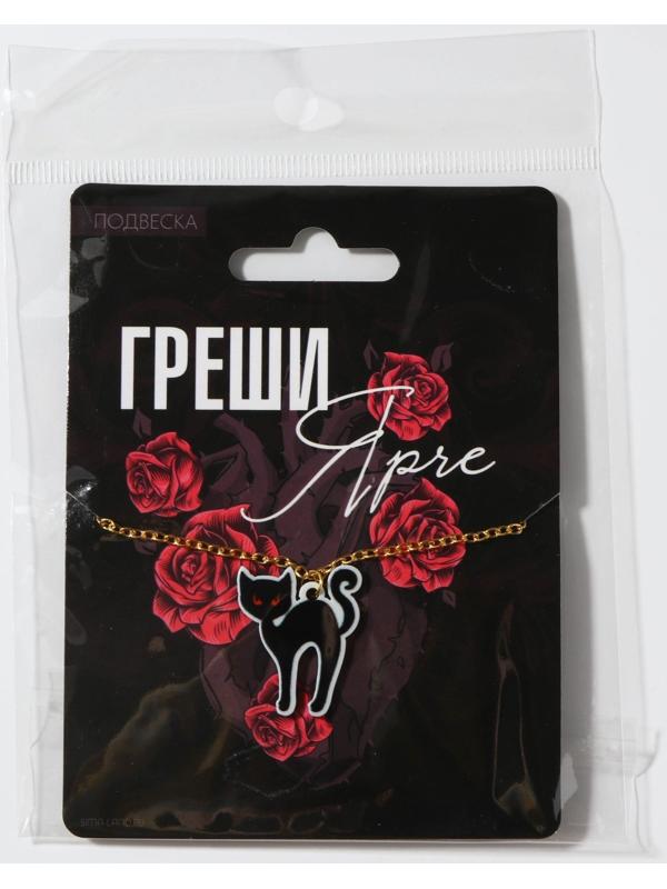 Подвеска на цепочке 