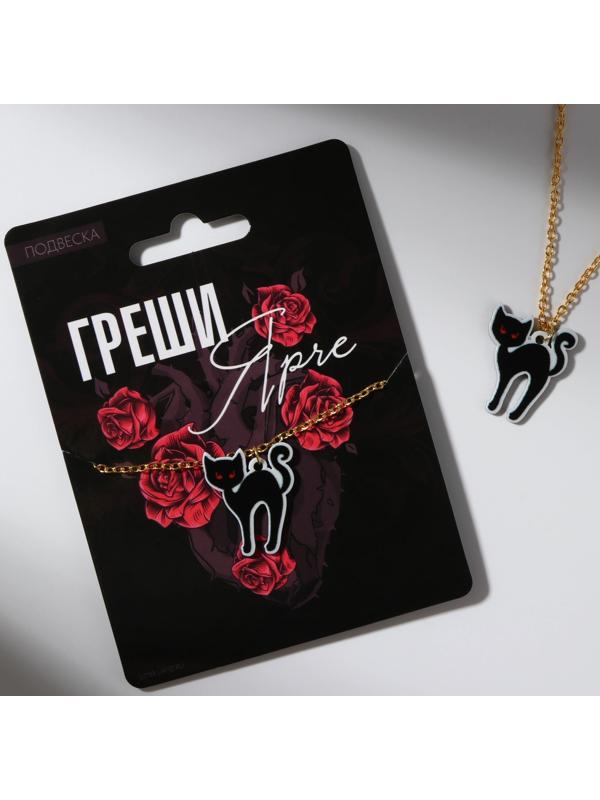 Подвеска на цепочке 