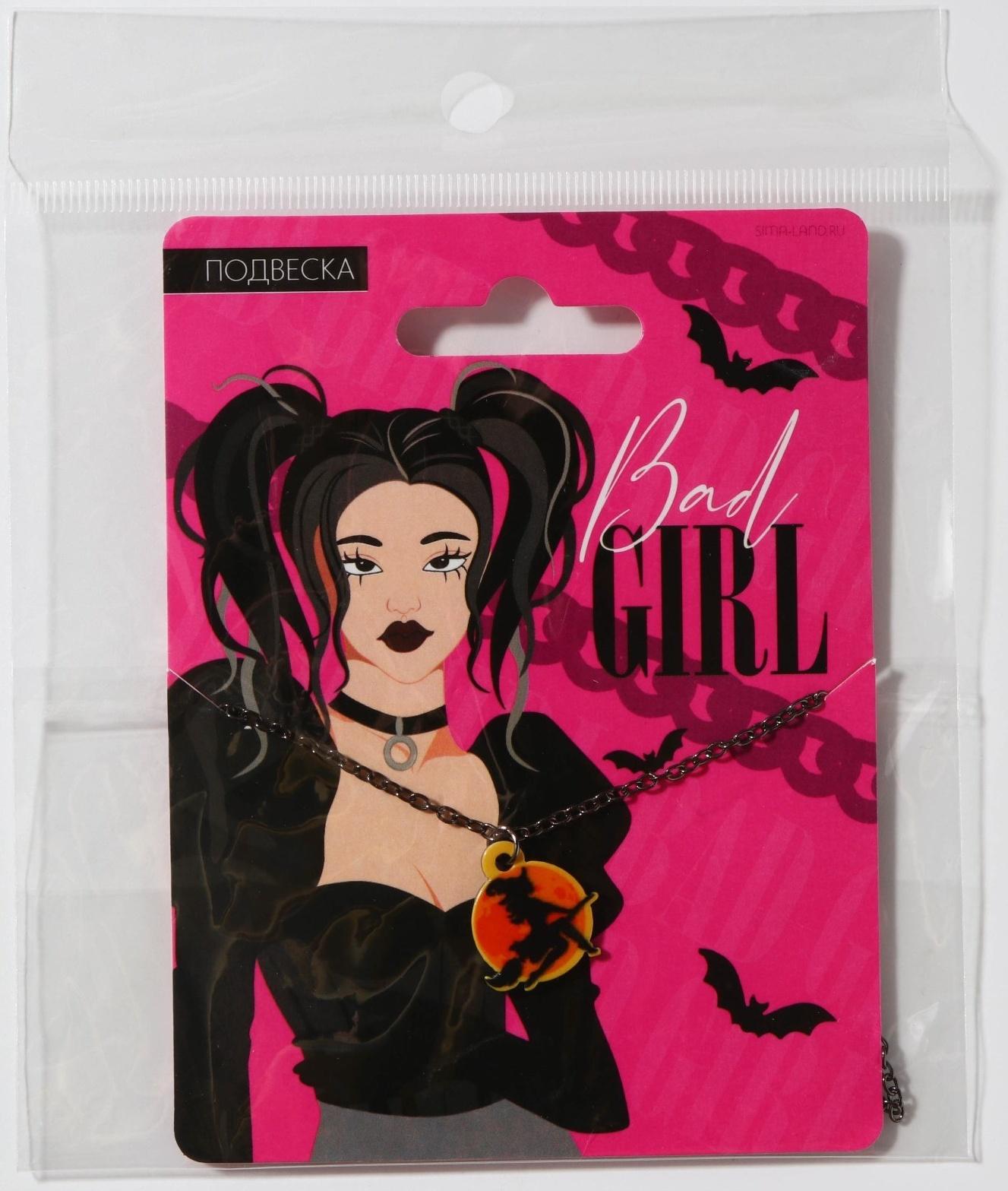 Подвеска на цепочке 