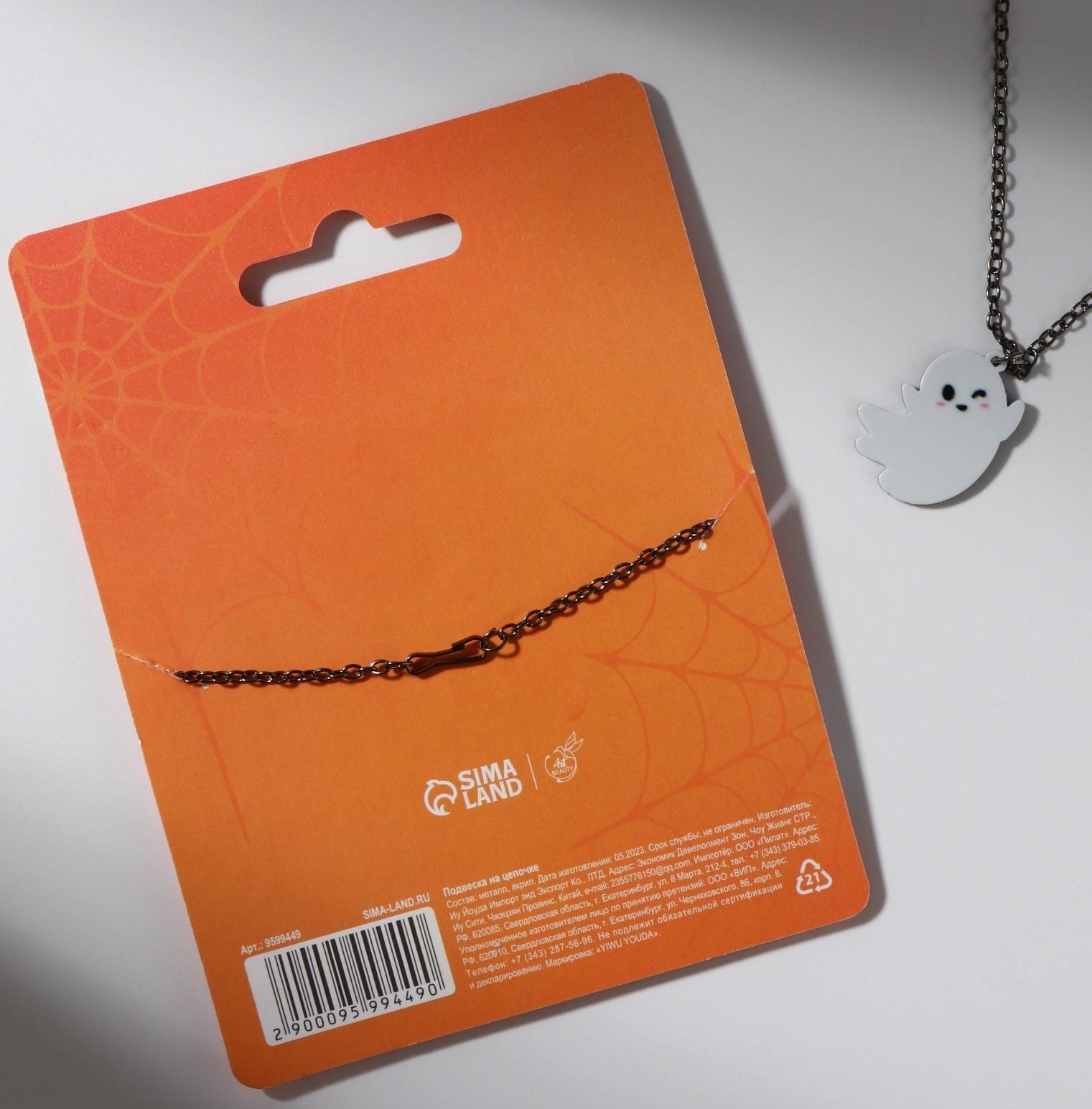 Подвеска на цепочке 