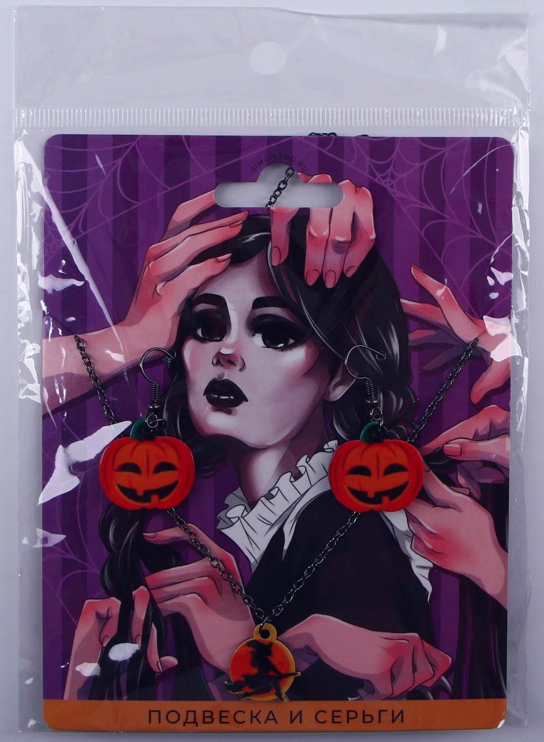 Набор серьги  и подвеска 