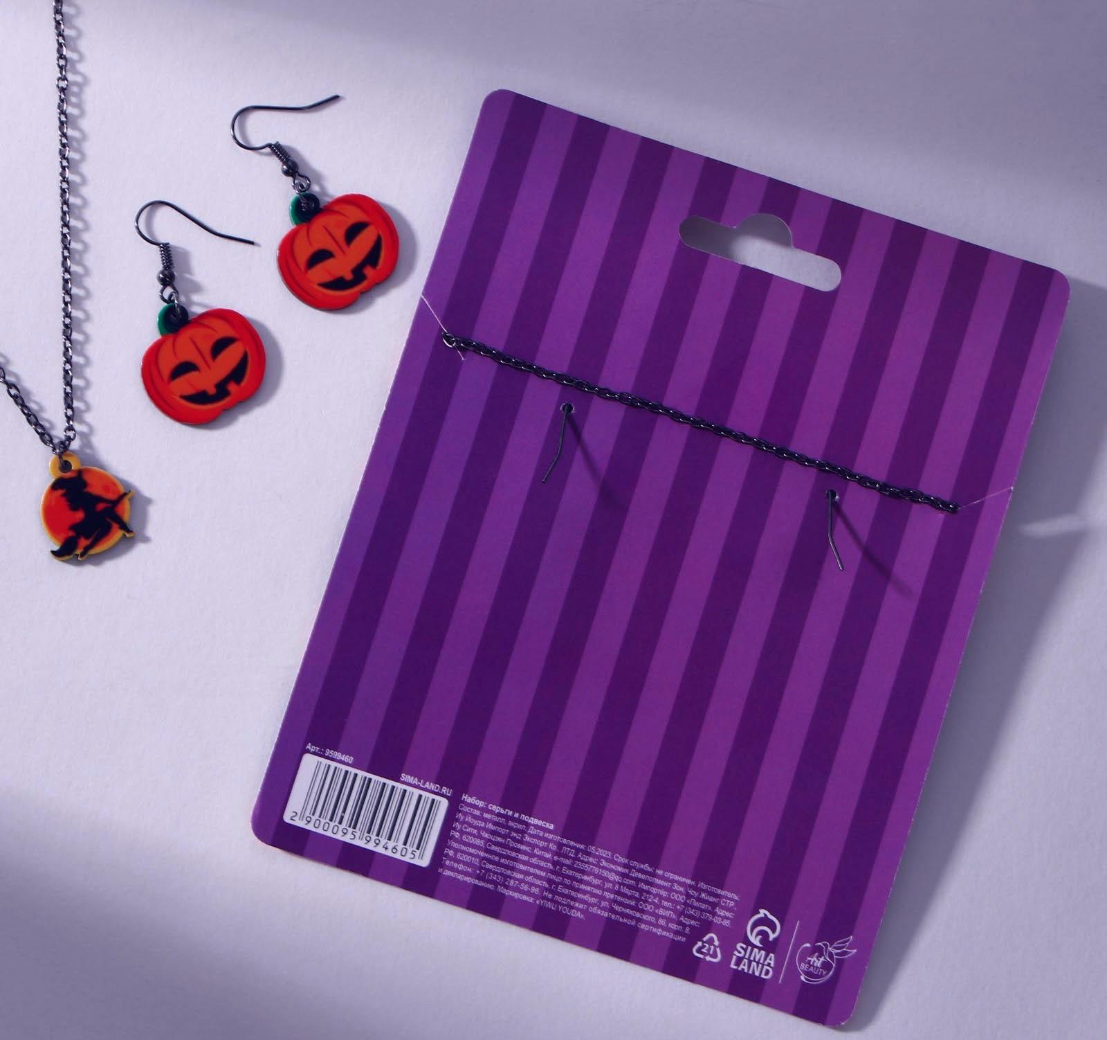 Набор серьги  и подвеска 