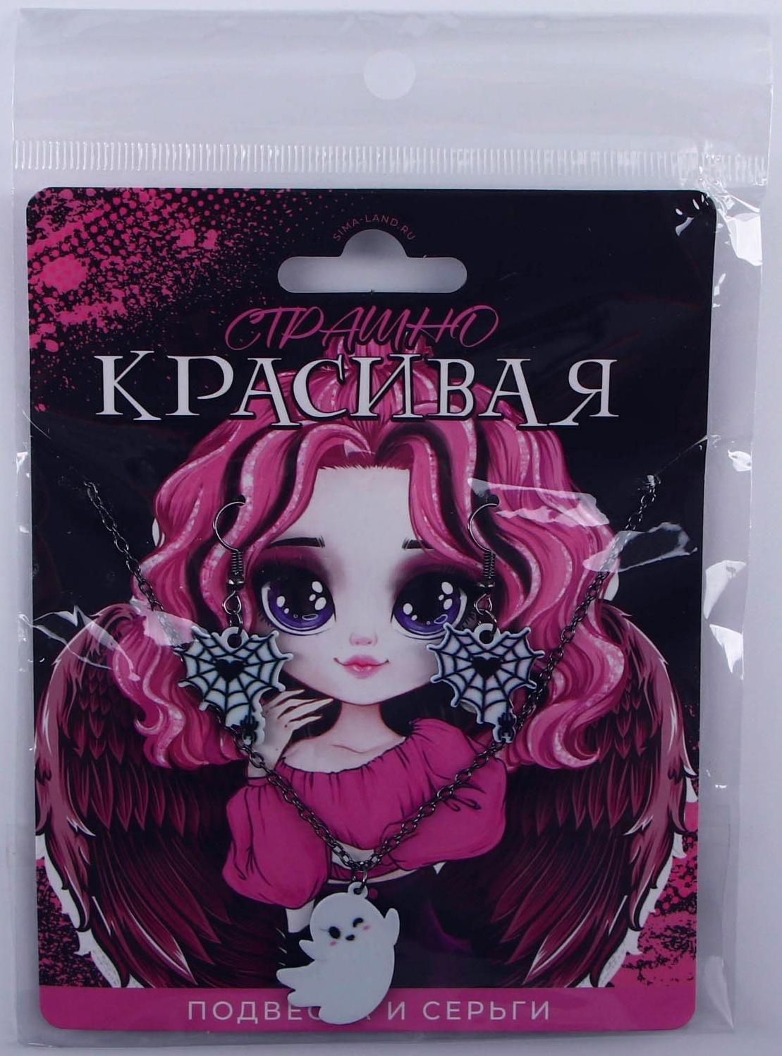 Набор серьги  и подвеска 