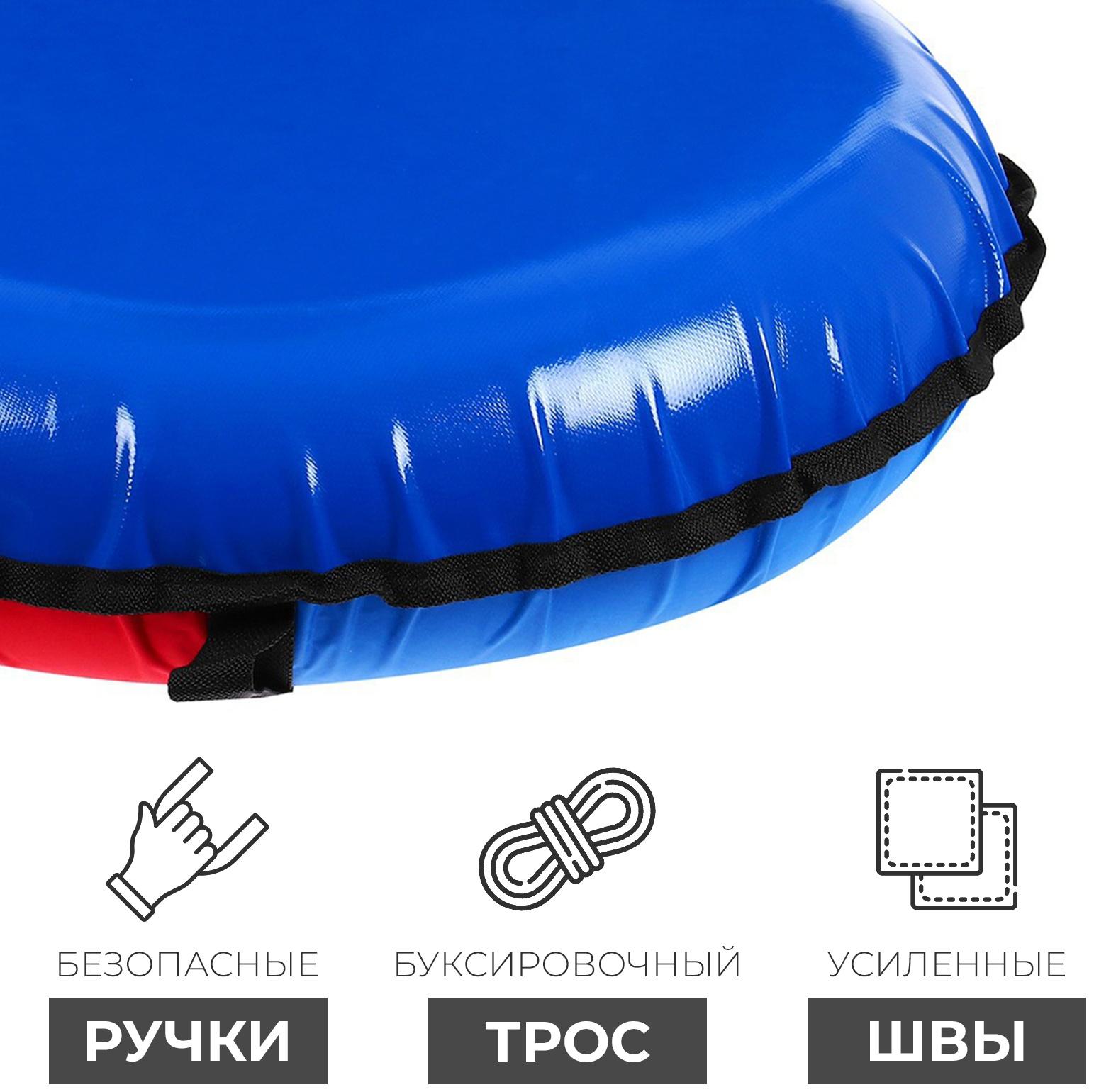 Тюбинг Winter Star, диаметр чехла 80 см, цвет синий/красный