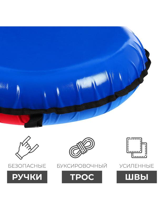 Тюбинг Winter Star, диаметр чехла 80 см, цвет синий/красный