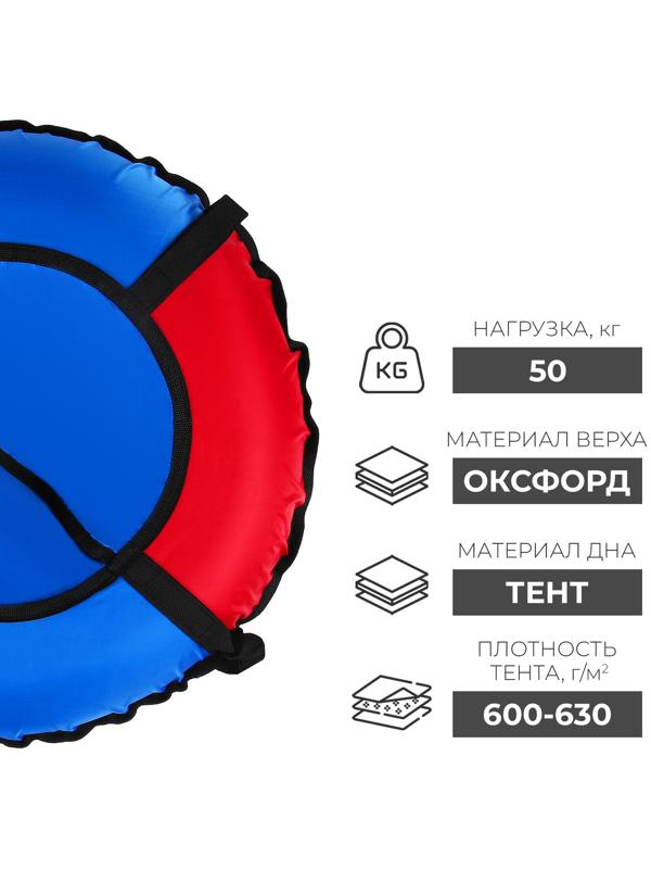 Тюбинг Winter Star, диаметр чехла 80 см, цвет синий/красный