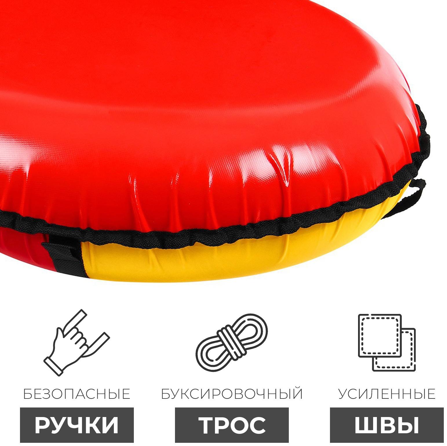 Тюбинг Winter Star, диаметр чехла 90 см, цвет красный/жёлтый