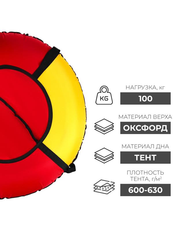 Тюбинг Winter Star, диаметр чехла 100 см, цвет красный/жёлтый