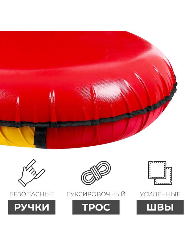 Тюбинг Winter Star, диаметр чехла 100 см, цвет красный/жёлтый