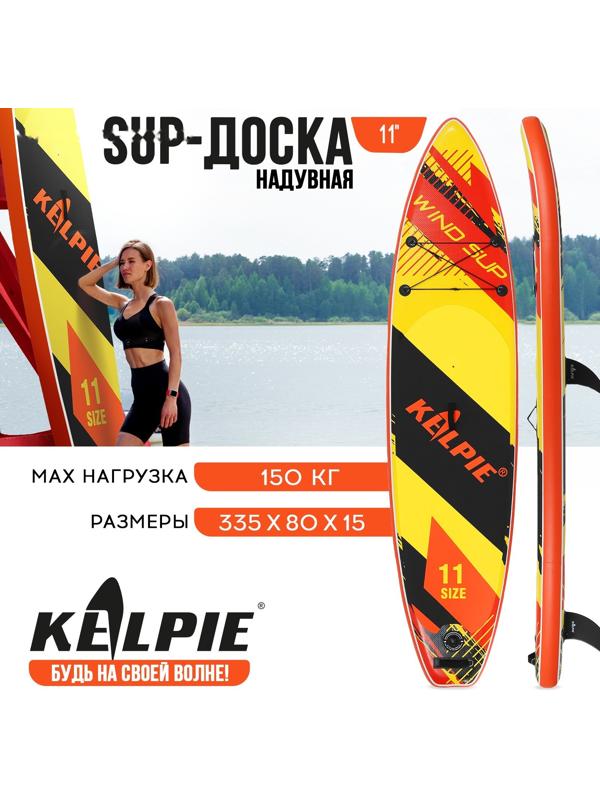 WIND SUP-доска надувная KELPIE, 11