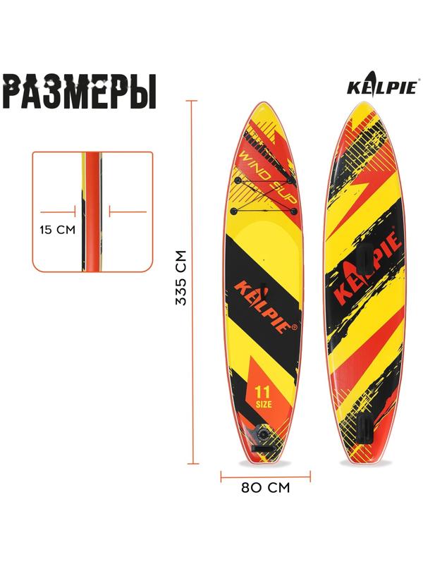 WIND SUP-доска надувная KELPIE, 11