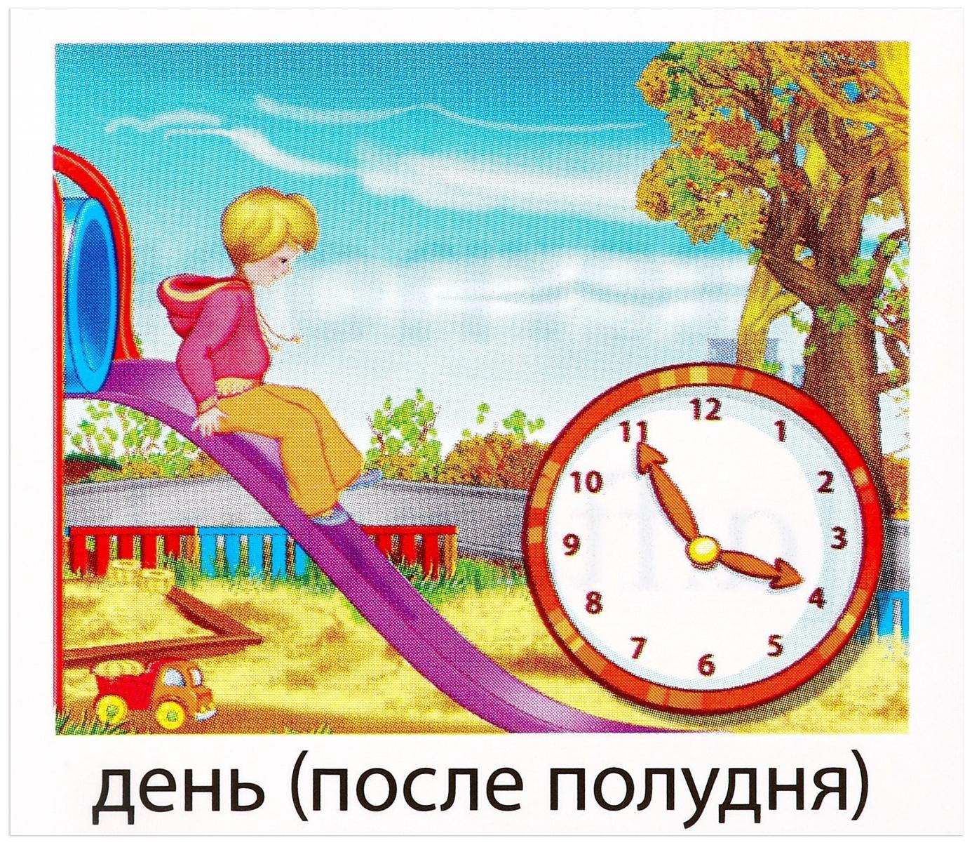 Обучающие карточки 