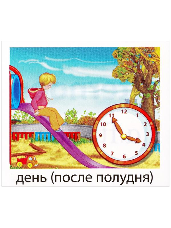 Обучающие карточки 