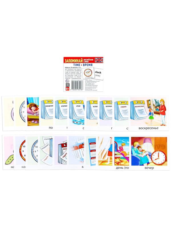 Обучающие карточки 