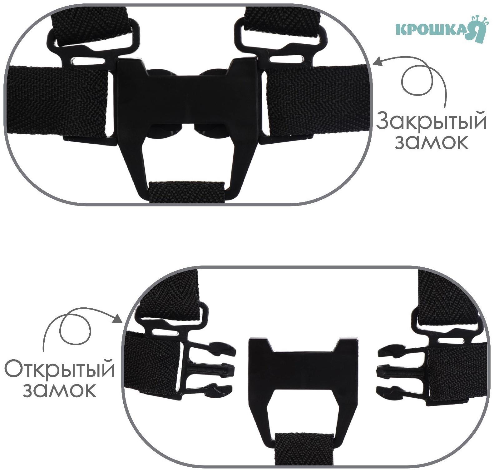 Ремень безопасности пятиточечный, универсальный в коляску/стульчик для кормления/автокресло детское, цвет чёрный