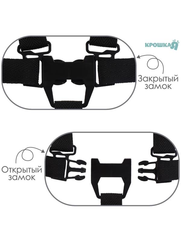 Ремень безопасности пятиточечный, универсальный в коляску/стульчик для кормления/автокресло детское, цвет чёрный