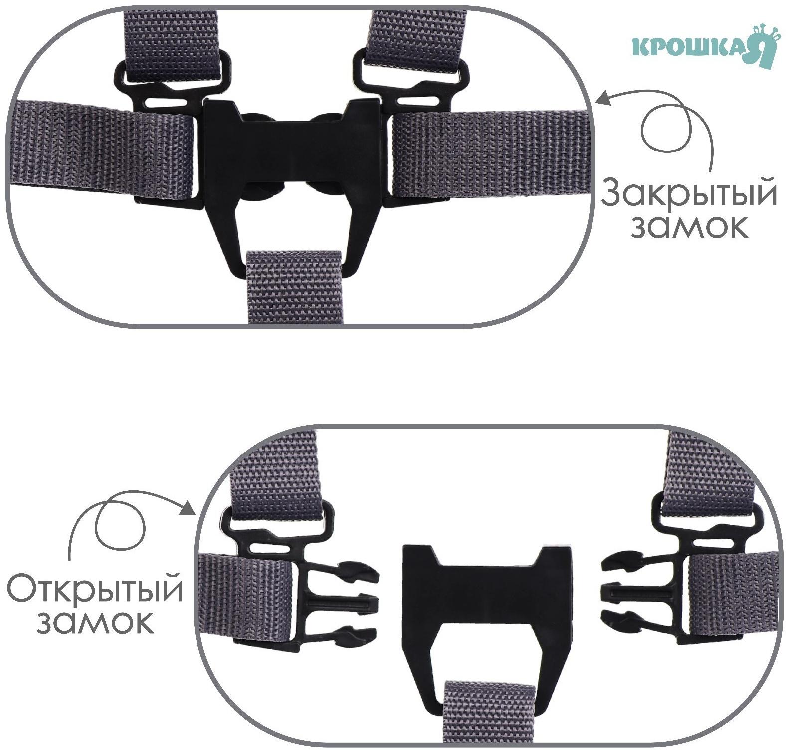 Ремень безопасности пятиточечный, универсальный в коляску/стульчик для кормления/автокресло детское, цвет серый