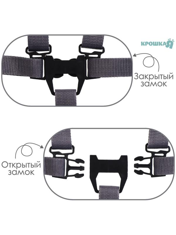 Ремень безопасности пятиточечный, универсальный в коляску/стульчик для кормления/автокресло детское, цвет серый