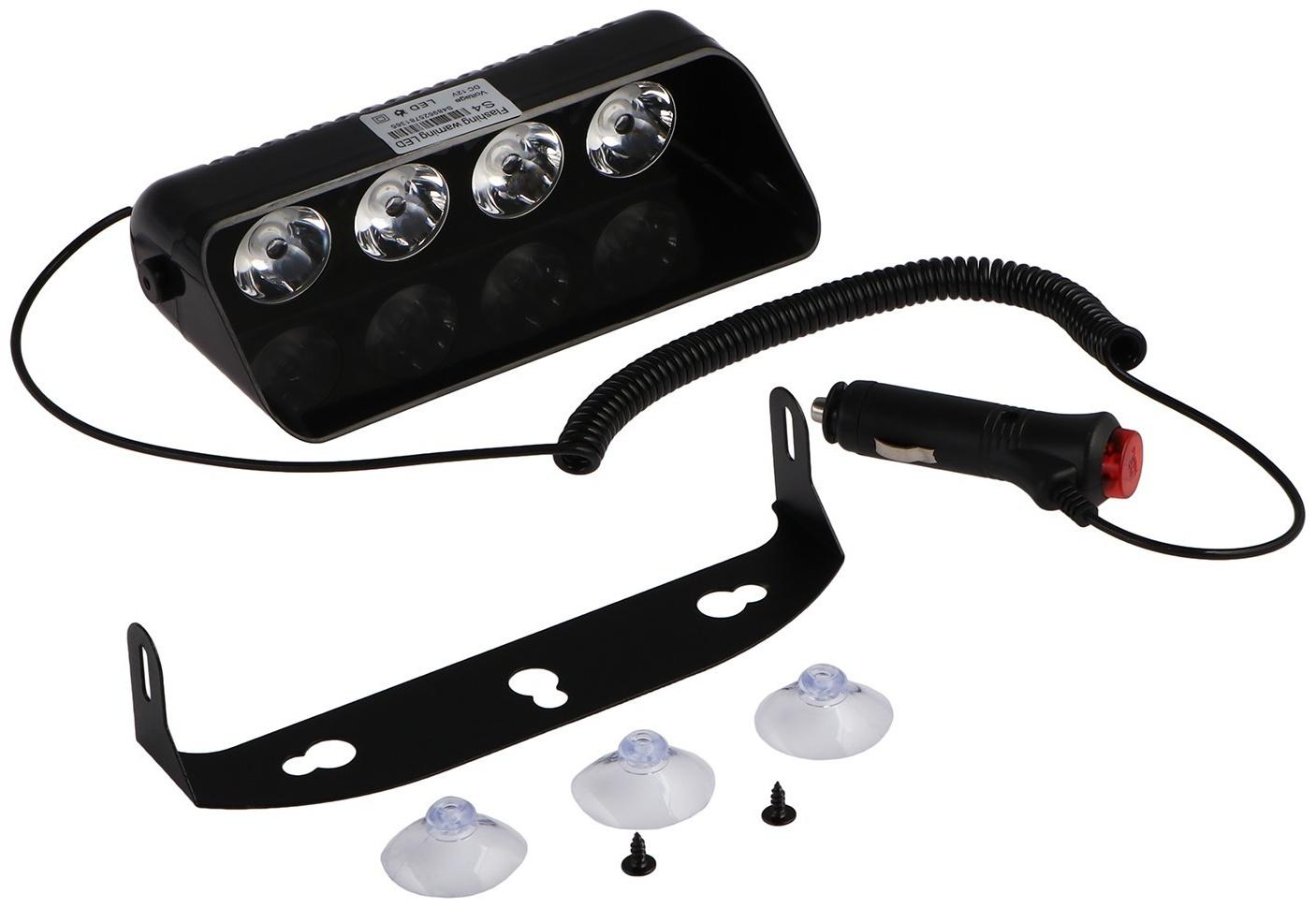 Сигнальный стробоскоп под лобовое стекло, 12В, 15 режимов, красно-синий