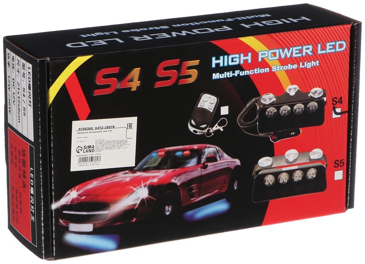 Сигнальный стробоскоп под лобовое стекло, 12В, 15 режимов, красно-синий