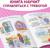 Книга про эмоции «Беспокуша», 20 стр.