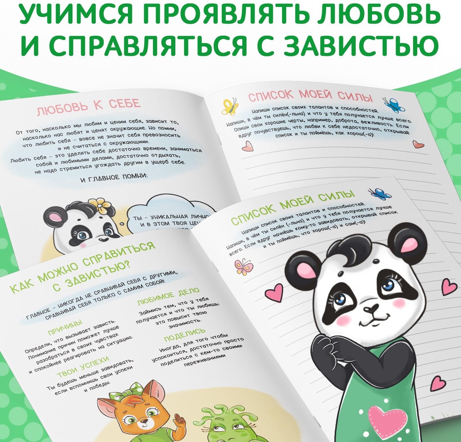 Набор книг про эмоции №2 «Эмострики», 6 шт. по 20 стр.