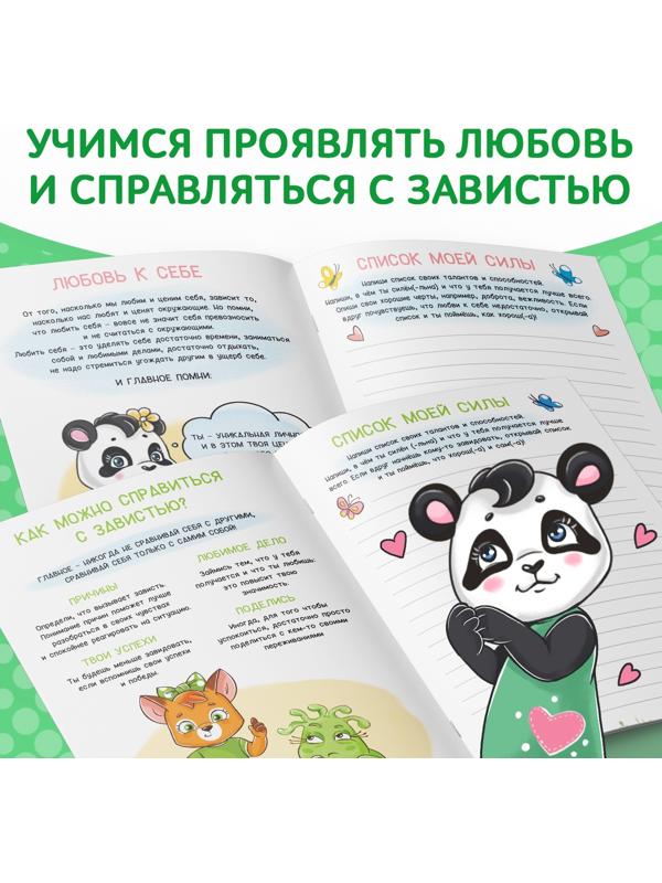 Набор книг про эмоции №2 «Эмострики», 6 шт. по 20 стр.