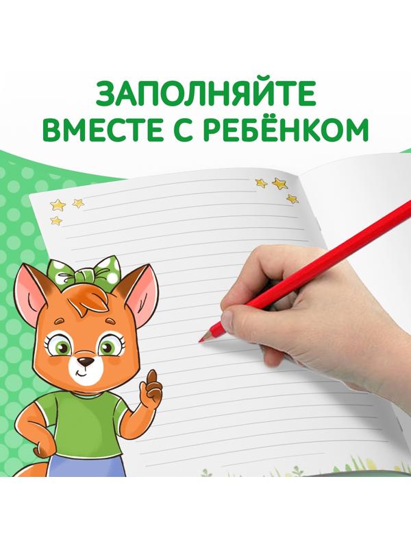 Набор книг про эмоции №2 «Эмострики», 6 шт. по 20 стр.