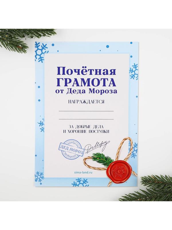 Подарочный набор: блокнот-раскраска, грамота, письмо от Дедушки Мороза «Дино»