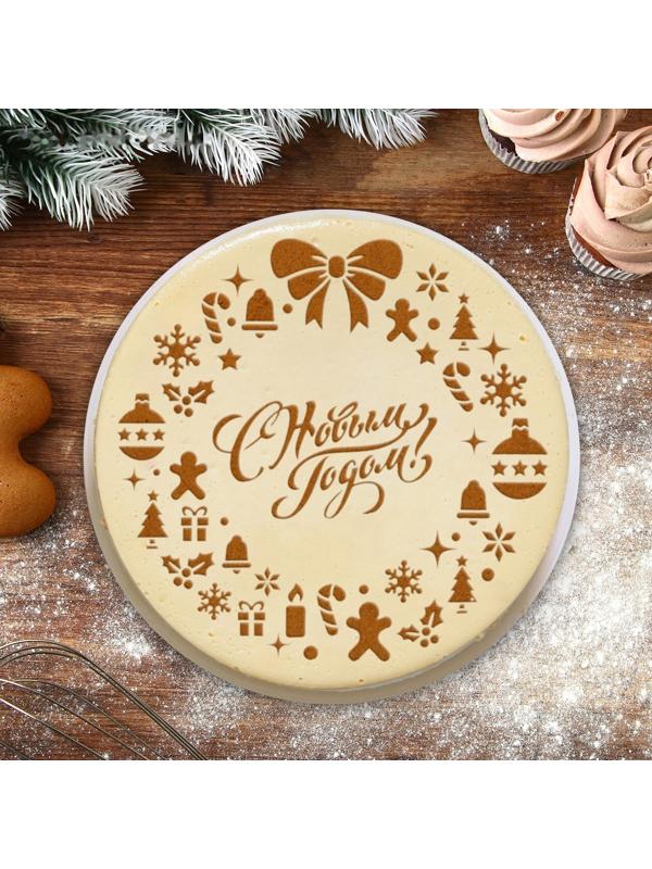 Набор круглых трафаретов «Новогодний», 22.4 х 19 см, 6 шт