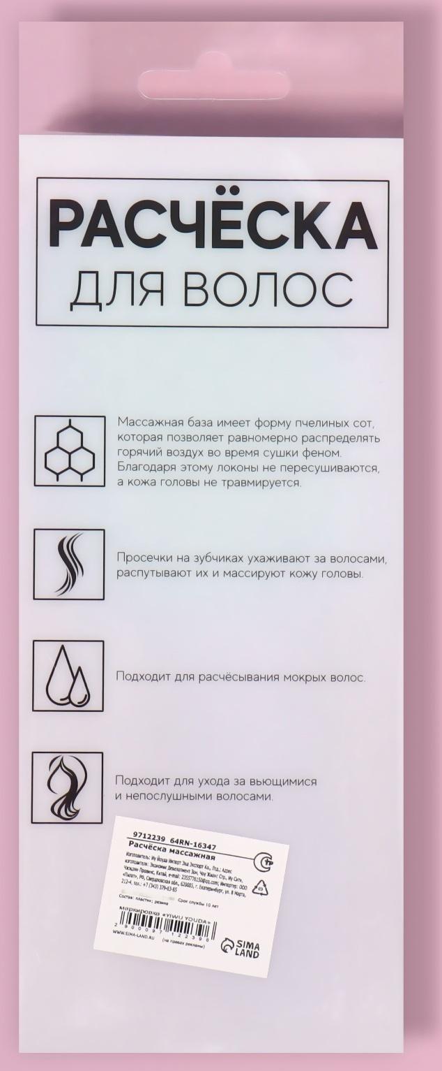 Расчёска массажная, широкая, вентилируемая, 8,5 × 20,5 см, PVC коробка, цвет сиреневый/бирюзовый