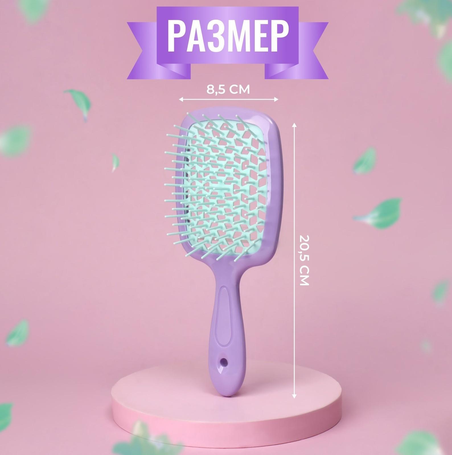 Расчёска массажная, широкая, вентилируемая, 8,5 × 20,5 см, PVC коробка, цвет сиреневый/бирюзовый