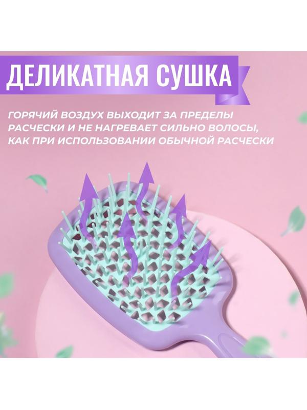 Расчёска массажная, широкая, вентилируемая, 8,5 × 20,5 см, PVC коробка, цвет сиреневый/бирюзовый