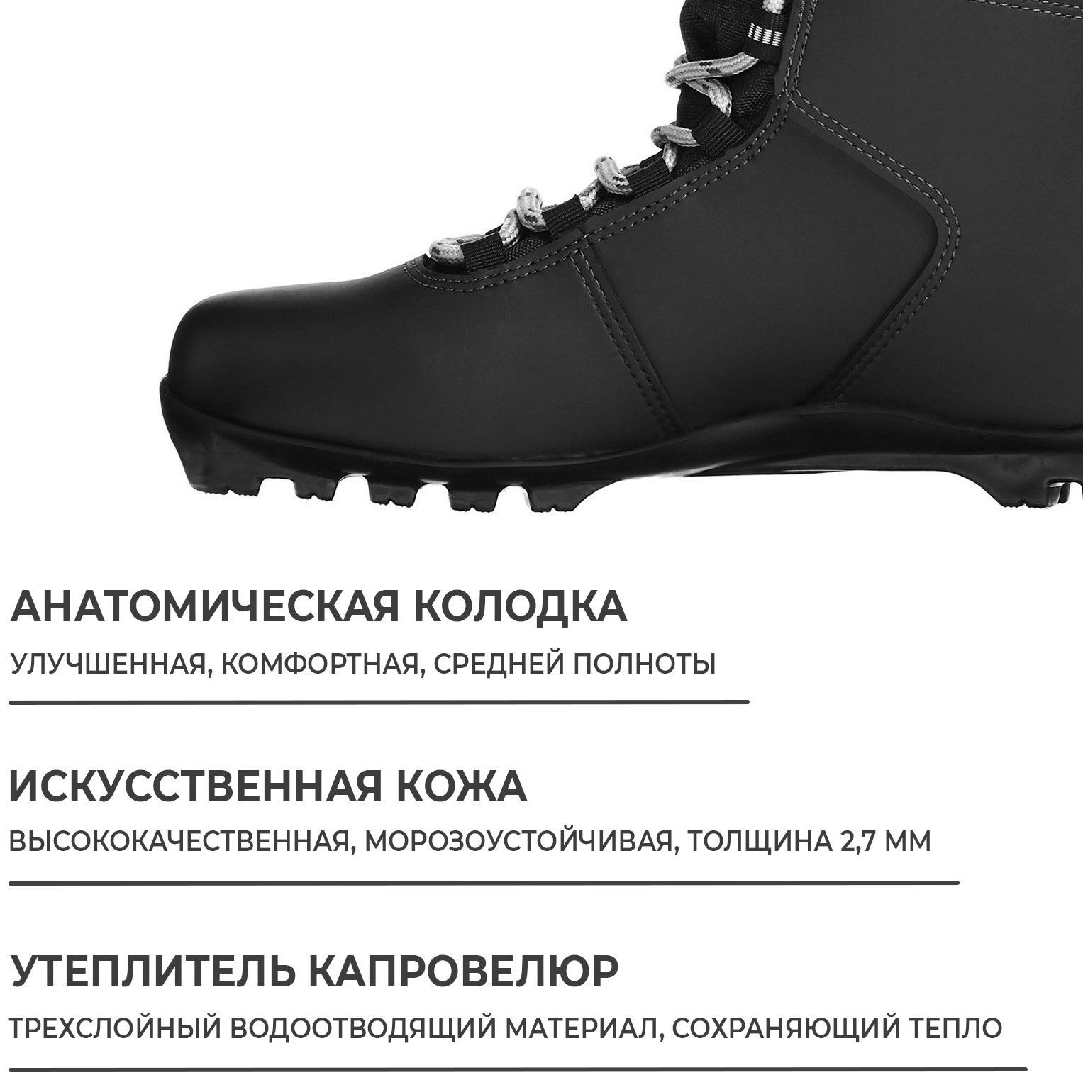 Ботинки лыжные Winter Star comfort, NNN, р. 36, цвет чёрный, лого серый