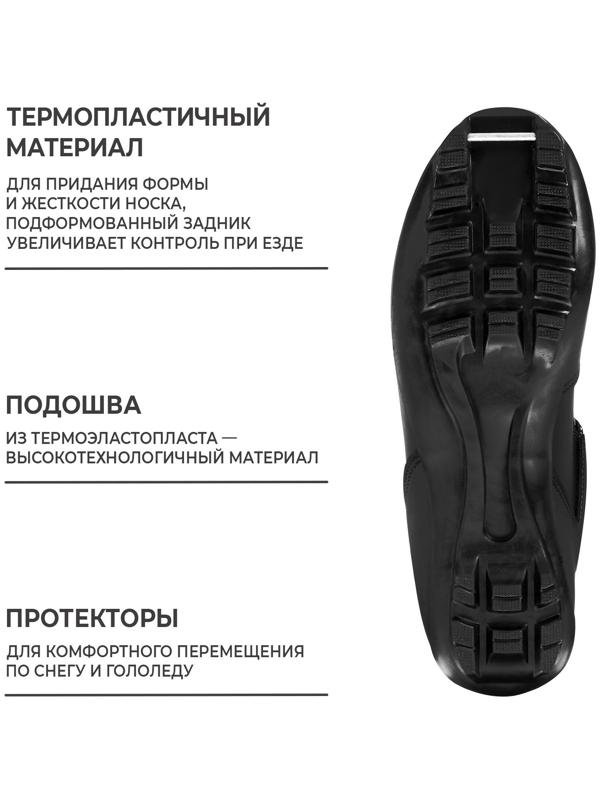 Ботинки лыжные Winter Star comfort, NNN, р. 36, цвет чёрный, лого серый