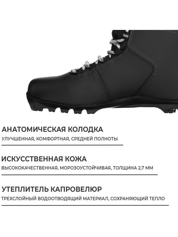 Ботинки лыжные Winter Star comfort, NNN, р. 39, цвет чёрный, лого серый